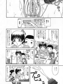 [田中エキス] クチュクチュ_108