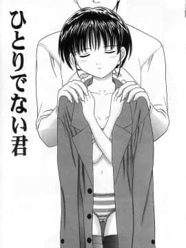 [田中エキス] クチュクチュ_109