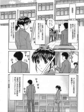 [田中エキス] クチュクチュ_112
