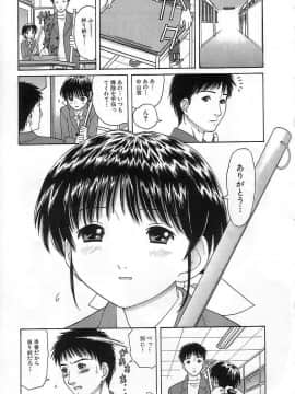 [田中エキス] クチュクチュ_113