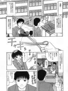 [田中エキス] クチュクチュ_122