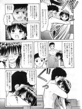 [田中エキス] クチュクチュ_131