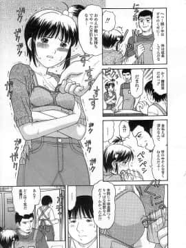 [田中エキス] クチュクチュ_145