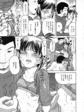 [田中エキス] クチュクチュ_149