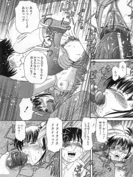 [田中エキス] クチュクチュ_154