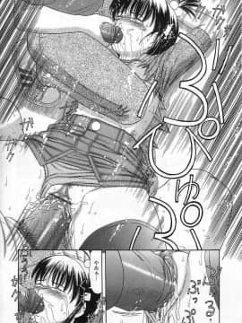 [田中エキス] クチュクチュ_155