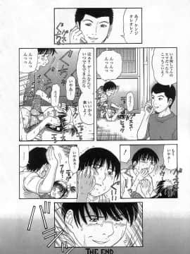 [田中エキス] クチュクチュ_156