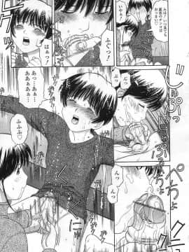 [田中エキス] クチュクチュ_161