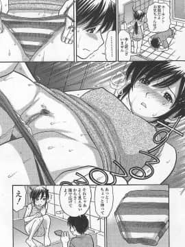 [田中エキス] 妹でいいの?_103