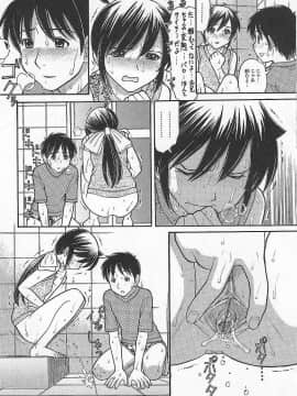 [田中エキス] 妹でいいの?_105