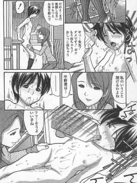 [田中エキス] 妹でいいの?_133