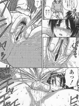 [田中エキス] 妹でいいの?_141