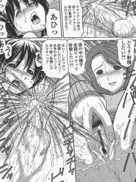 [田中エキス] 妹でいいの?_143