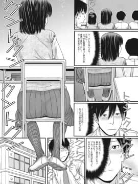 [田中エキス] トキトメキ-止まった世界で交わる吐息_015