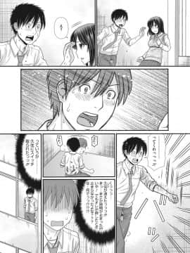[田中エキス] トキトメキ-止まった世界で交わる吐息_028