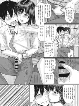 [田中エキス] トキトメキ-止まった世界で交わる吐息_085