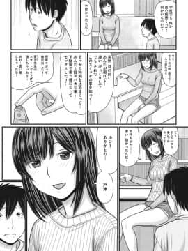 [田中エキス] トキトメキ-止まった世界で交わる吐息_116