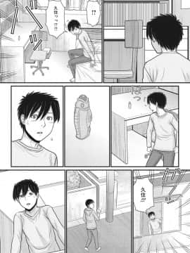 [田中エキス] トキトメキ-止まった世界で交わる吐息_117