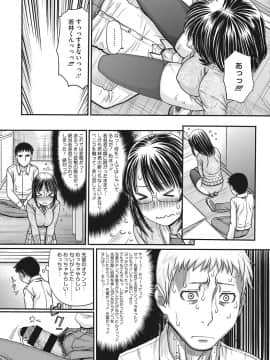 [田中エキス] トキトメキ-止まった世界で交わる吐息_143