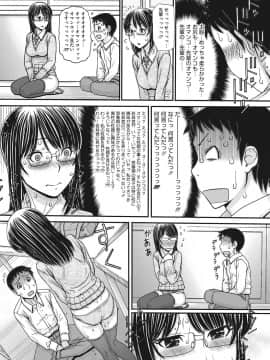 [田中エキス] トキトメキ-止まった世界で交わる吐息_144