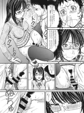 [田中エキス] トキトメキ-止まった世界で交わる吐息_152