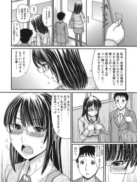 [田中エキス] トキトメキ-止まった世界で交わる吐息_160