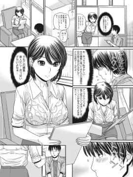 [田中エキス] トキトメキ-止まった世界で交わる吐息_165