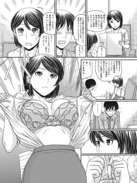 [田中エキス] トキトメキ-止まった世界で交わる吐息_167