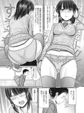 [田中エキス] トキトメキ-止まった世界で交わる吐息_205