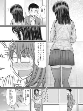 [田中エキス] トキトメキ-止まった世界で交わる吐息_207
