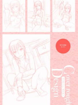 [田中エキス] トキトメキ-止まった世界で交わる吐息_211