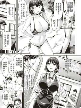 [オクモト悠太] ヒトヅマミレ・ビーチ！ (COMIC 快楽天ビースト 2018年8月号) [中国翻訳] [DL版]_07