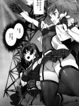 [瓜皮汉化][アシオミマサト] クライムガールズ 3.5 (COMIC 夢幻転生 2017年5月号)_22