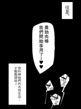 [A極振り (Sian)] お泊りしたのはHなギャルお姉ちゃん達のお家でした [瓜皮汉化] [Digital]_034