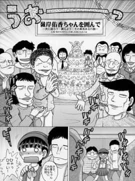 (C90) [MULTIVITAMIN (蛸公方)] 贖艱幼柑_14