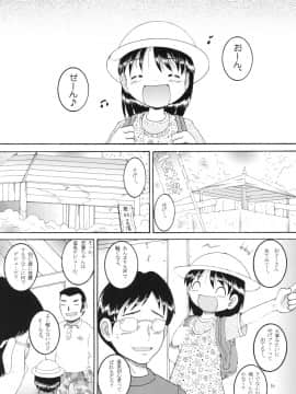 [MULTIVITAMIN (蛸公方)] 露天幼柑_05