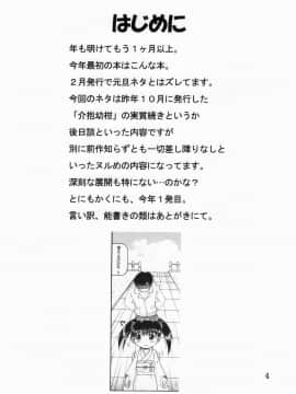 [MULTIVITAMIN (蛸公方)] 混沌幼柑_05