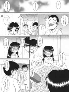 [MULTIVITAMIN (蛸公方)] 混沌幼柑_34