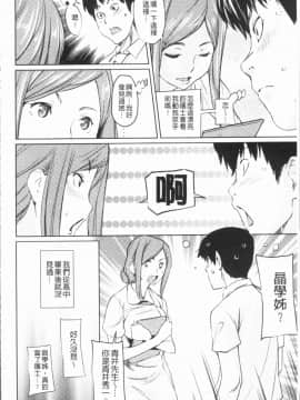 [4K漢化組][シオマネキ] 誘い乳_025