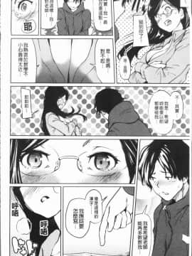 [4K漢化組][シオマネキ] 誘い乳_051