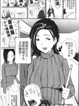 [4K漢化組][シオマネキ] 誘い乳_066
