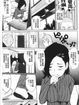 [4K漢化組][シオマネキ] 誘い乳_068