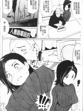 [4K漢化組][シオマネキ] 誘い乳_069