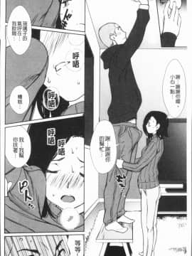 [4K漢化組][シオマネキ] 誘い乳_071