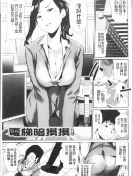 [4K漢化組][シオマネキ] 誘い乳_108