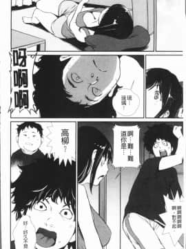 [4K漢化組][シオマネキ] 誘い乳_131