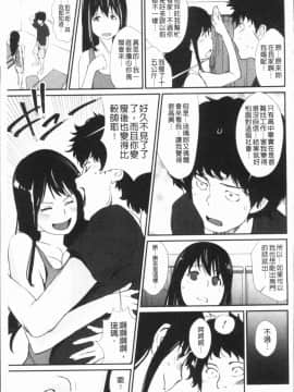 [4K漢化組][シオマネキ] 誘い乳_132