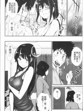 [4K漢化組][シオマネキ] 誘い乳_149