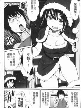 [4K漢化組][シオマネキ] 誘い乳_153