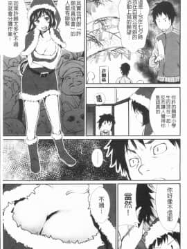 [4K漢化組][シオマネキ] 誘い乳_154